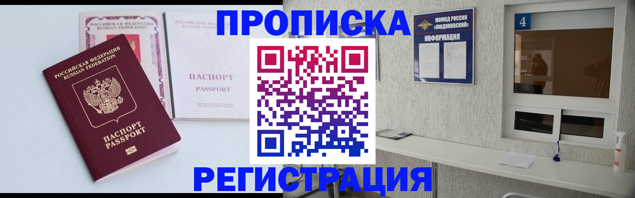 временная прописка в Тюкалинске