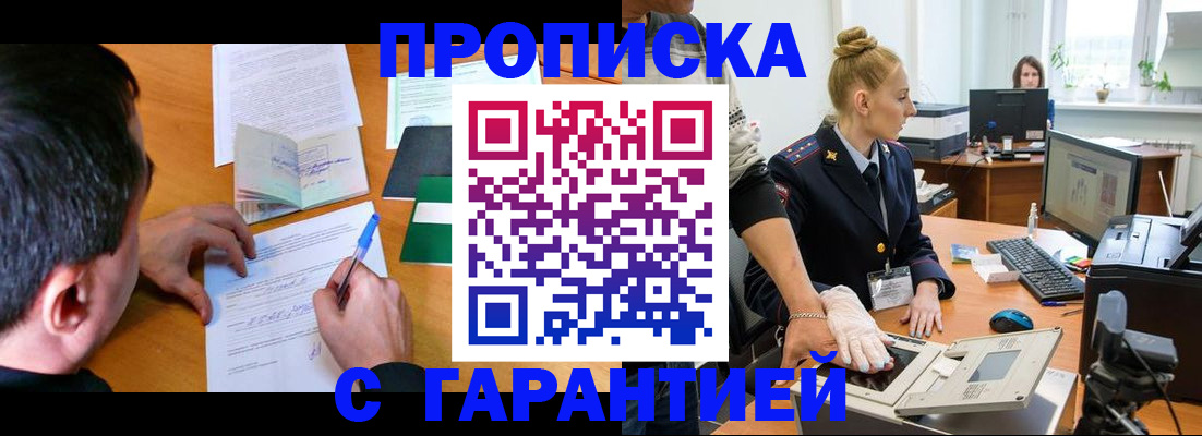 временная регистрация 2025 в Тюкалинске