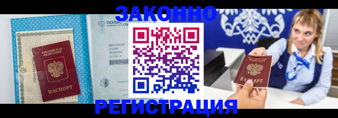 прописка гарантия в Тюкалинске