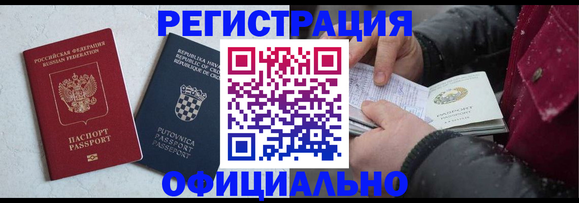 временная регистрация гарантия в Тюкалинске