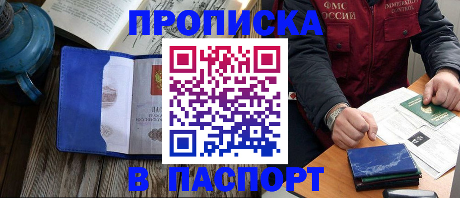 прописка для военкомата в Тюкалинске