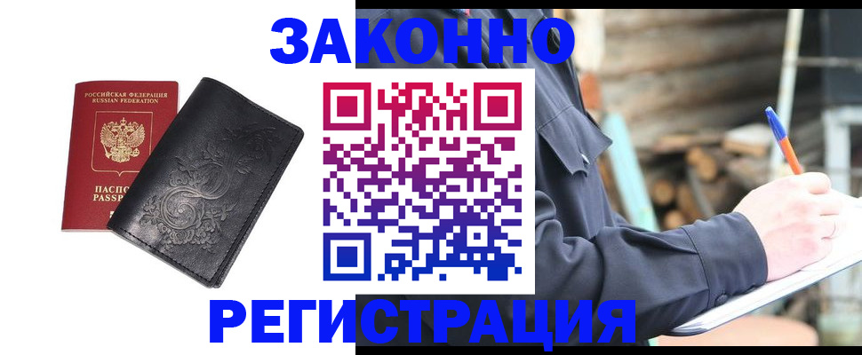 где прописаться в Тюкалинске
