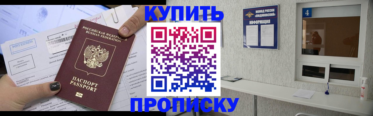 прописка в квартире в Тюкалинске