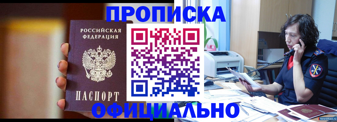 прописка ребенка в Тюкалинске