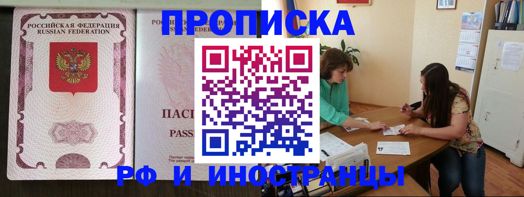 прописка штамп в Тюкалинске