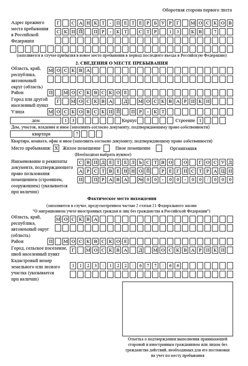 временная регистрация в Тюкалинске временная регистрация в Тюкалинске